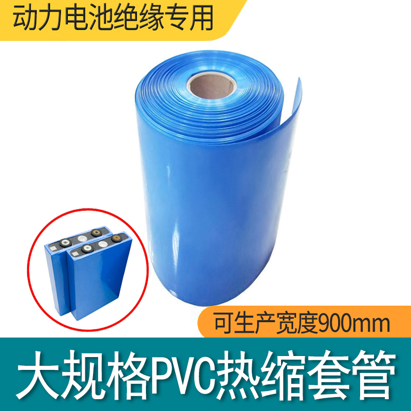 大規格電池套管